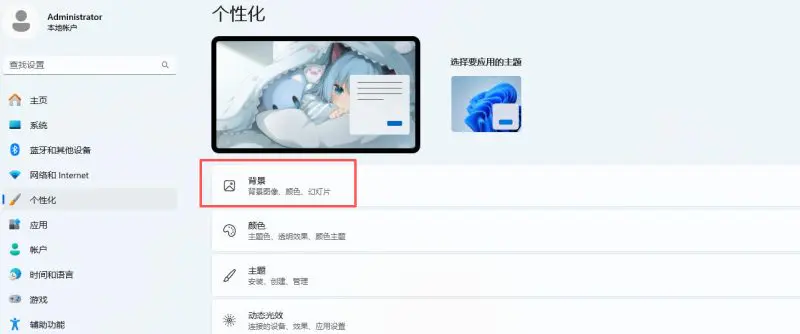 win电脑壁纸动态效果设置教程,幻灯片放映模式伪动态效果
