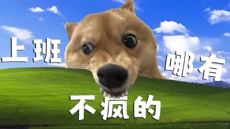 打工人发疯趣味桌面文字搞笑壁纸