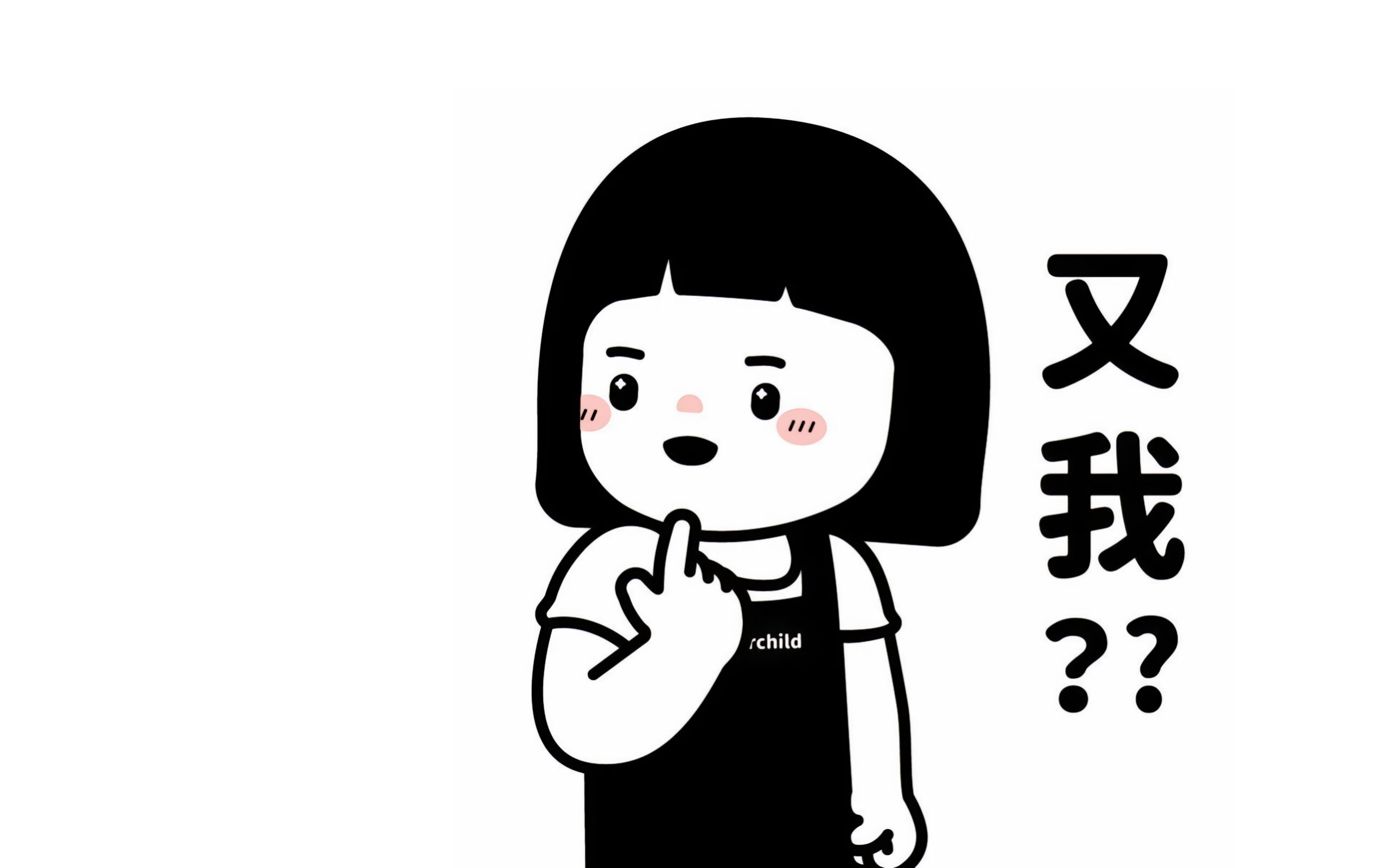 又我？？打工人可爱表情包
