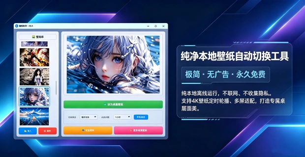 优六壁纸助手｜wallpaper动态桌面 电脑高清壁纸软件免费下载