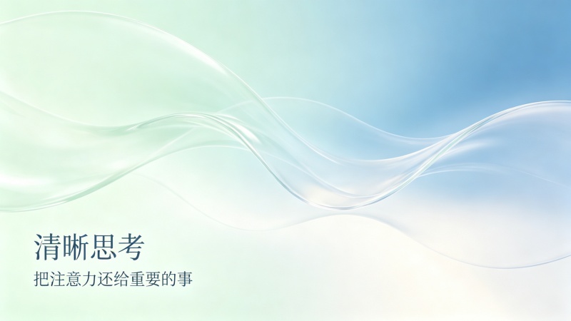 渐变清透丝带 清晰思考励志文字 4K 简约壁纸
