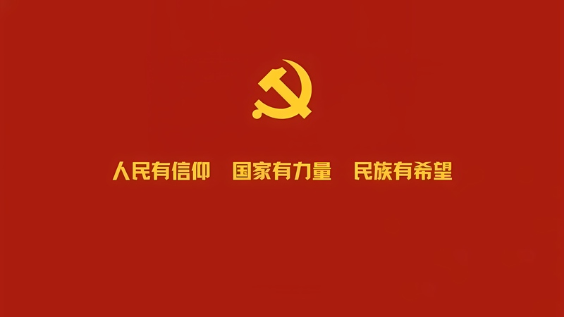 4K 红色壁纸 党徽共产主义接班人 4K 原画
